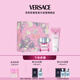 范思哲（VERSACE）粉耀晶鉆香水套裝90ml+身體乳 中秋節禮物生日禮物送女友
