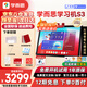 學(xué)而思學(xué)習機S3學(xué)習平板小學(xué)到高中課程同步全科全年齡段AI電腦初中學(xué)前兒童專(zhuān)用護眼屏BJ70 學(xué)習機S3【送手寫(xiě)筆+權益卡+清北書(shū)】 【附全功能保護套】
