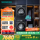 西門子（SIEMENS）iQ300曜石黑系列洗烘套裝 10kg 智能除漬 滾筒洗衣機(jī)+10kg 熱泵烘干機(jī)  U20W+D20W 國家補(bǔ)貼換新