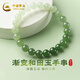 中國(guó)黃金（CHINA GOLD）漸變和田玉手串女淺晴水碧玉手鏈紀(jì)念日生日禮物禮物送女朋友老婆 漸變和田玉手串8MM【紀(jì)念品】