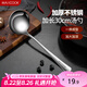 美廚（maxcook）不銹鋼湯勺 小湯勺火鍋勺 加厚加長(zhǎng)長(zhǎng)柄  MCCU4741