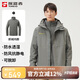 探路者（TOREAD）沖鋒衣男 戶外三合一抓絨可脫卸兩件套防風(fēng)保暖登山服防寒服外套