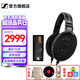 森海塞爾（Sennheiser）HD600/HD660S2/HD650/HD620S/HD550有線(xiàn)耳機 頭戴式開(kāi)放式/封閉式發(fā)燒級HiFi音樂(lè )高保真耳機頭戴 HD650+曠世M15i高增益耳放