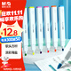 晨光(M&G)文具6色方桿軟頭熒光筆 考試復習重點(diǎn)標記筆 彩色記號筆 淡彩海鹽色手賬筆 AHMU1604考試必備