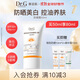 DR.G/drg蒂邇肌防曬霜乳高倍防曬美白二合一50mlSPF50+軍訓防曬霜