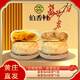 伯香村黃莊月餅酥皮河北特產(chǎn)中秋糕點(diǎn)源頭直發(fā) 蛋黃427g+板栗427g共2包