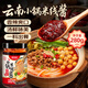 鮮窩窩 云南小鍋米線(xiàn)醬料280g 香辣砂鍋過(guò)橋米線(xiàn)火鍋底料土豆粉調味湯料
