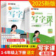 華夏萬卷寫字課小學(xué)生同步字帖劉騰之練字帖2025一二三四年級五六年級上冊語文字帖人教版統(tǒng)編版語文寫字課課練七八九年級上下冊同步字帖部編版小學(xué)生英語同步課本練字帖 寫字課四年級上冊 語文練字帖