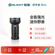 OLIGHT傲雷掠奪者M(jìn)ini強光遠射手電筒超亮長(cháng)續航野外生存可充電探險搜救