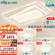 雷士（NVC）北歐奶油風(fēng)中山吸頂燈具舒適光臥室護(hù)眼高顯語(yǔ)音智控白俏影包安裝