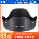 JJC 相機遮光罩 適用于騰龍28-75mm F/2.8 Di III VXD G2二代鏡頭 替代HA063 保護配件 遮光罩
