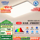 歐普（OPPLE）全光譜護眼吸頂燈客廳燈智能LED照明燈具簡約大氣包安裝 凝月4黑