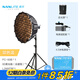 南光（NANLITE）FC-60B/120B雙色溫?cái)z影燈 移動(dòng)便攜外出拍攝led補(bǔ)光燈  直播短視頻采訪人像常亮燈 FC-60B+60柔光箱（蛋格）+燈架