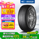 固鉑（Cooper）汽車輪胎 235/55R18 100V EVOLUTION CTT 適配瑞虎8/探岳/H2