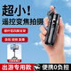 殼集柿迷你自拍桿2025新款手機(jī)通用落地四腳架旅游便攜一個人拍攝vlog自拍神器360度旋轉(zhuǎn)手持直播支架 黑色·超迷你自拍桿+充電藍(lán)牙遙控器
