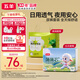 五羊嬰兒紙尿褲S碼薄薄芯60片+乳木果38片日夜組合尿不濕安睡