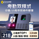 科密(comet)考勤機(jī) 打卡機(jī)人臉+指紋+掌紋識別考勤機(jī) 藍(lán)牙連接 小程序管理 自動生成報表FC02W