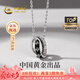 中國黃金（CHINA GOLD）騎士之環(huán)銀項鏈男潮流輕奢平安扣吊墜七夕情人節(jié)禮物送男友老公 【今/次日達(dá)】騎士之環(huán)項鏈