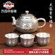 蘇園林新品商務(wù)禮物百福銀壺999足銀茶具套裝銀泡茶壺銀茶杯長(cháng)輩尾牙禮 百福一壺3杯約280克+證書(shū)