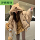 曇蓓漫tw小熊羽絨服可拆卸可愛(ài)連帽羽絨棉服女冬學(xué)生加厚保暖棉衣面 卡其色【棉服款】 優(yōu)質(zhì) S 80-100斤