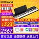 羅蘭（Roland）電鋼琴GO88PX便攜式輕量藍牙成人兒童通用88鍵入門(mén)初學(xué)者數碼鋼琴GO-88PX（88鍵）+U架+全套配件