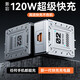 梵蓬汽車(chē)充電套裝機甲快充頭超級快充閃充適用蘋(píng)果安卓華為小米手機 【機甲充頭+充電器線(xiàn)】組合裝