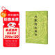 大戴禮記解詁/十三經(jīng)清人注疏