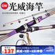 光威（GW）魚竿海竿套裝遠(yuǎn)投竿玻纖湛霄超硬拋竿甩桿大物竿手竿海釣魚竿漁具 3.0米+光威輪+釣魚配件