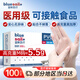 藍(lán)帆醫(yī)療（blue sail+）  一次性使用PVC檢查手套無粉醫(yī)用手套 透明色 100只/盒 中號(hào)M碼