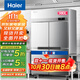 海爾（Haier）商用冰箱四門(mén)冰柜大容量不銹鋼立式冷藏保鮮柜冷凍速凍柜廚房酒店后廚高身雪柜 【高端風(fēng)循環(huán)款】一級能效 四門(mén)雙溫980升