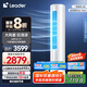 統帥（Leader）空調海爾智家出品 超省電2匹3匹柜機 新一級能效 急速冷暖 家用客廳立式空調 國家補貼以舊換新 2匹 一級能效 【節能款】50LW/02WDB