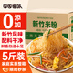 面面道味 0添加新竹米粉5斤裝 福建特產(chǎn)手工廣東米粉米線(xiàn)炒米粉干粉