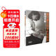 簡(jiǎn)線(xiàn)對照鋼琴即興伴奏實(shí)用教程