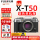 富士（FUJIFILM）XT50 X-T50 XM5微單相機(jī)Vlog防抖4K復(fù)古照相機(jī)4020像素全新白盒 X-T50銀色單機(jī)身 拍照需鏡頭 官方標(biāo)配包含（機(jī)身+肩帶+原電）