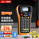 碩方 LP5125B線(xiàn)纜標簽打印機 手持不干膠打價(jià)機電力通信機房網(wǎng)線(xiàn)纜標簽機熱轉印打字機 LP5125升級藍牙款(國產(chǎn)電源)