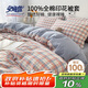 安睡寶（SOMERELLE）100%純棉被套 全棉被罩單件簡約風(fēng)200*230cm雙人宿舍家用2x2.3米
