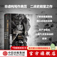 最長(cháng)的一天 1944諾曼底登陸 修訂珍藏版 非虛構戰爭史典范 二戰史詩(shī)三部曲 中信出版社圖書(shū)