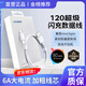 天語(yǔ)（K-TOUCH）適配vivo/iQOO充電線(xiàn)120W快充數據線(xiàn)X200/X100/XFold2原裝手機充電線(xiàn)12/11雙TypeC口超級閃充 【原充正品】適配120W機型超級閃充線(xiàn)【USB口】 