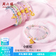 周六福  黃金手鏈女款足金多巴胺轉(zhuǎn)運(yùn)珠芙蓉石手串 定價(jià) 蝴蝶結(jié)手串(17cm)-0.91g