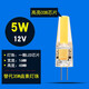 旭登G4高亮led插腳燈珠12v低壓水晶燈吊燈2W3W5W插腳光源高亮220v電壓360度發(fā)光小燈泡 【12V低壓】5W  COB超亮-細腳 白光