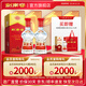 劍南春 水晶劍【聚會(huì )送禮宴請】濃香型 低度白酒 38度 500mL 2瓶