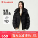 坦博爾羽絨服女短款時(shí)尚潮流可脫卸帽百搭保暖外套550388T 黑色 170 