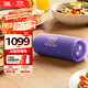 JBL FLIP7 音樂(lè )萬(wàn)花筒七代 藍牙音箱 戶(hù)外音響 AI音效增強 賽道揚聲器 iphone16pro適用 羅蘭紫