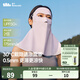 蕉下（beneunder）防曬面罩女防紫外線遮陽臉基尼全臉防曬口罩夏季騎行臉罩 灰藕粉