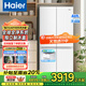 海爾（Haier）雙開(kāi)門(mén)549升雙系統一級能效雙變頻風(fēng)冷無(wú)霜可嵌入式大容量十字對開(kāi)門(mén)獨立制盒冰四門(mén)超薄家用冰箱 雙除菌系統丨全域全凈系統丨超大保濕空間