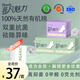 非凡魅力日夜組合有機棉衛生巾99.99%抑菌無(wú)刺激30倍強吸水無(wú)熒光無(wú)甲醛 夜用320MM*1盒+日用245MM*2盒