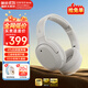 漫步者（EDIFIER）W820NB三金標(biāo)版 頭戴式主動(dòng)降噪藍(lán)牙耳機(jī) 無(wú)線83小時(shí)續(xù)航游戲通話音樂運(yùn)動(dòng)學(xué)生網(wǎng)課耳麥 生日禮物 沙丘白+彩色耳機(jī)包+曬單返20