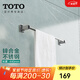 TOTO毛巾架YT406 408 YT902 903衛生間壁掛五金免釘毛巾桿掛件(11) 方形底座YT408S4 (440*55mm)