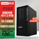 聯(lián)想（Lenovo）ThinkStation P368-C3圖形工作站臺式機 14代i5i7i9設計師AI辦公游戲臺式電腦主機 i5-14500【14核2.6-5.0G】 32G/512G固態(tài)+2T/
