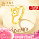 老鳳祥愛(ài)心黃金戒指女足金雙心結(jié)求婚戒子七夕情人節(jié)禮物送女友老婆 足金雙心女戒
